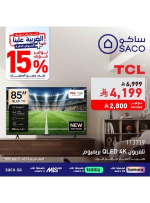 عروض خاصة، العدد الرابع