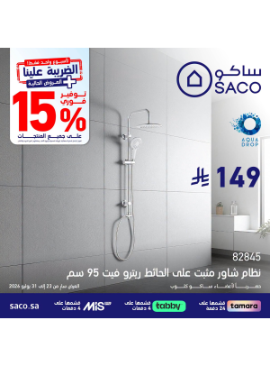 Special Offers, Vol 8