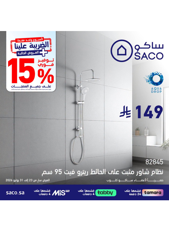 Special Offers, Vol 8