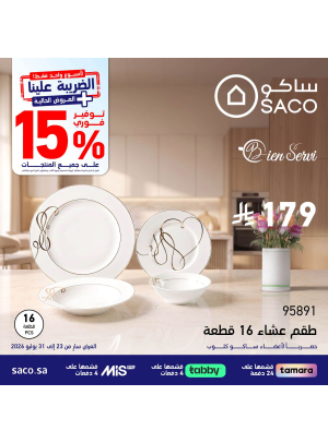 عروض خاصة، العدد التاسع