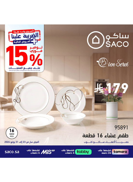 Special Offers, Vol 9