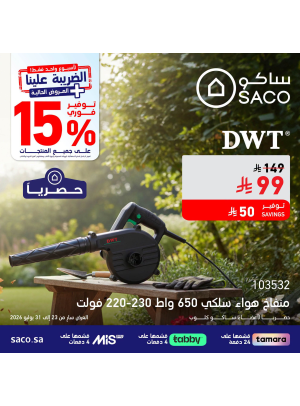 Special Offers, Vol 10