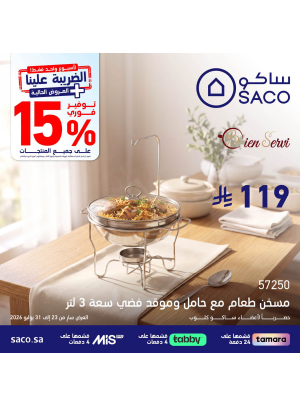عروض خاصة، العدد الحادي عشر