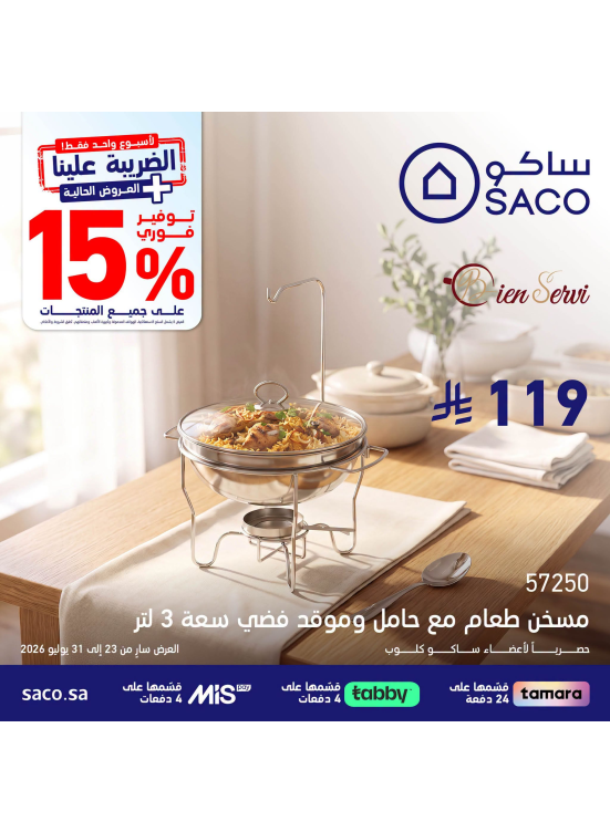 Special Offers, Vol 11