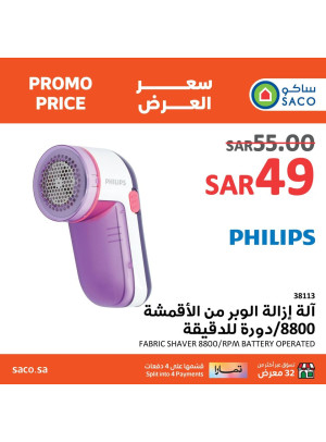 Promo Price Offers