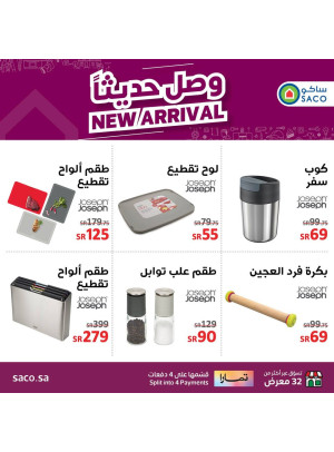New Arrival - Joseph & Joseph Products
