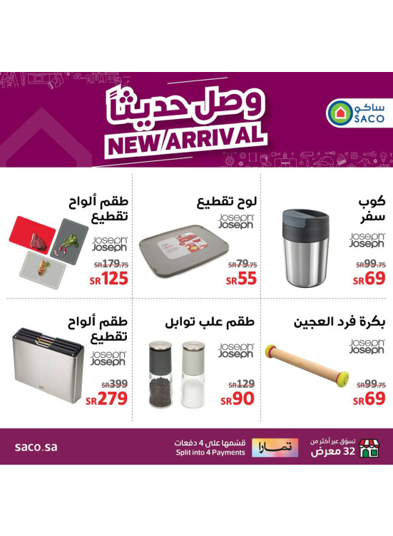 New Arrival - Joseph & Joseph Products