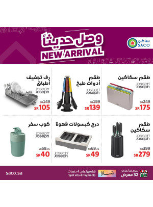 New Arrival - Joseph & Joseph Products
