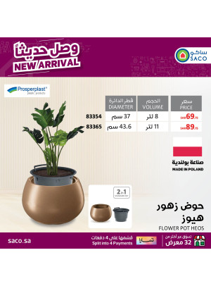 New Arrival - Prosperplast Products