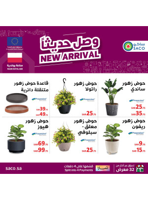 New Arrival - Prosperplast Products