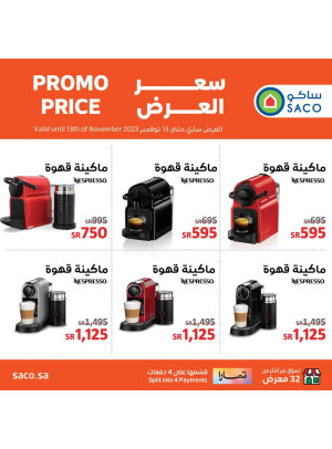 Coffee Makers Offers