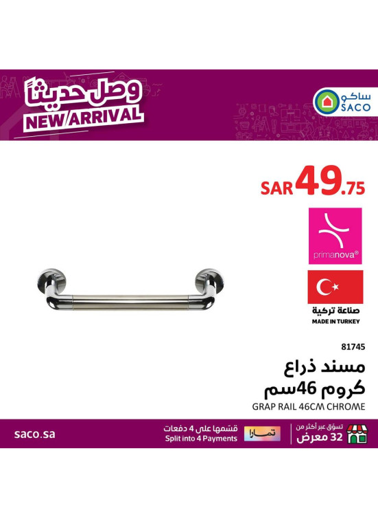 New Arrival - Primanova Products