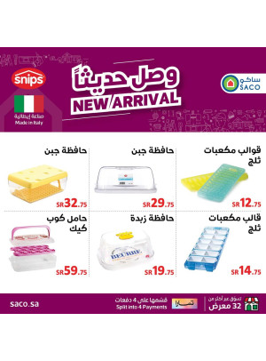 New Arrival - Snips Products
