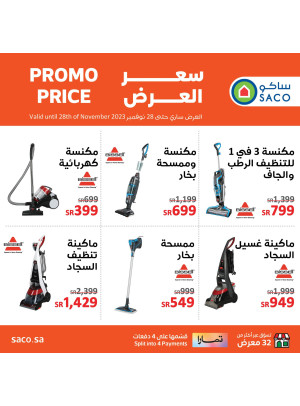 Vacuum Cleaners Deals