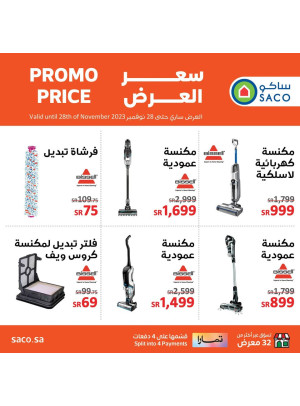 Great Offers