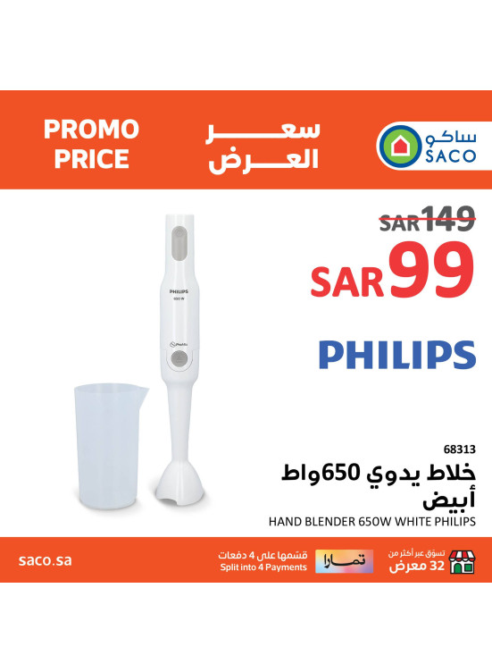 Special Offers - Philips Products