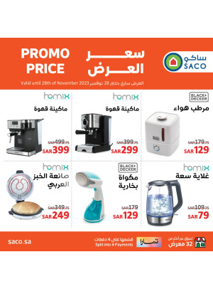 Kitchen Appliances Offers - Homix