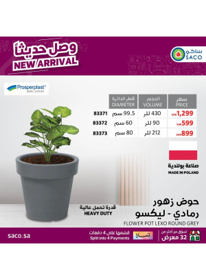وصل حديثا - منتجات بروس بيربلاست