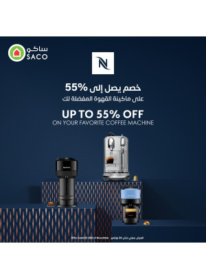 عروض ماكينات القهوة