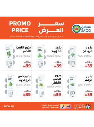 Click and Grow Products