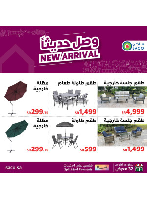 وصل حديثا