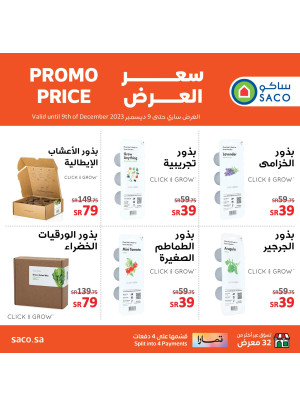 Click and Grow Products