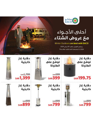 Gas Heaters Offers