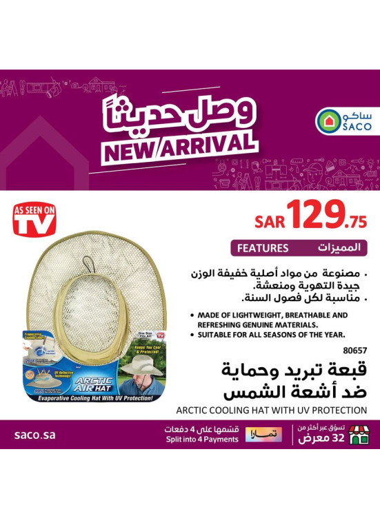 وصل حديثا