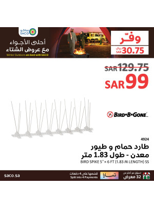 Winter Outdoor Offers