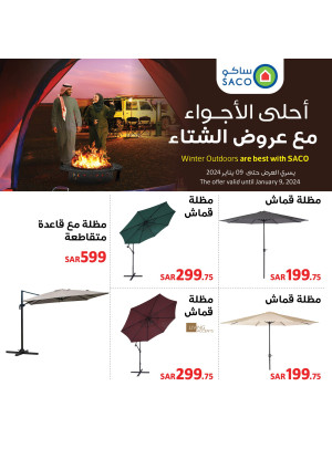 Umbrellas Offers