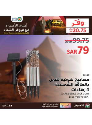 Lamps Offers