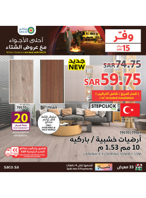 Flooring Offers