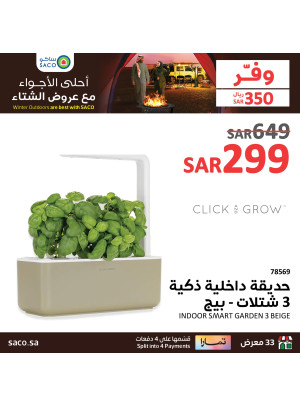 Indoor Smart Gardens Offers