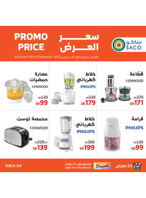 Kitchen Appliances Offers