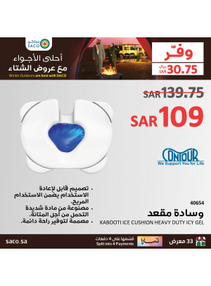 Winter Offers