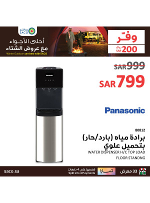 Winter Offers