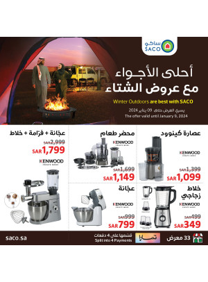 Kitchen Appliances Offers