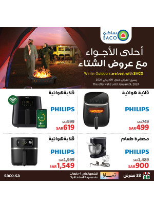 Kitchen Appliances Offers - Philips
