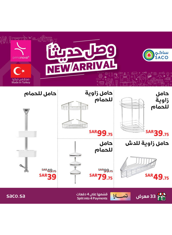 New Arrival - Corners from primanova