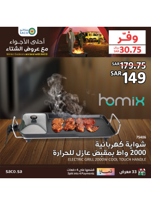 Grills Deals