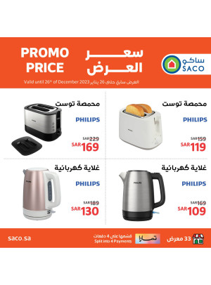 Small Kitchen Appliances Offers