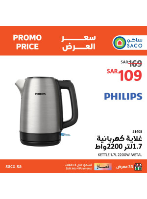 Kitchen Appliances Offers