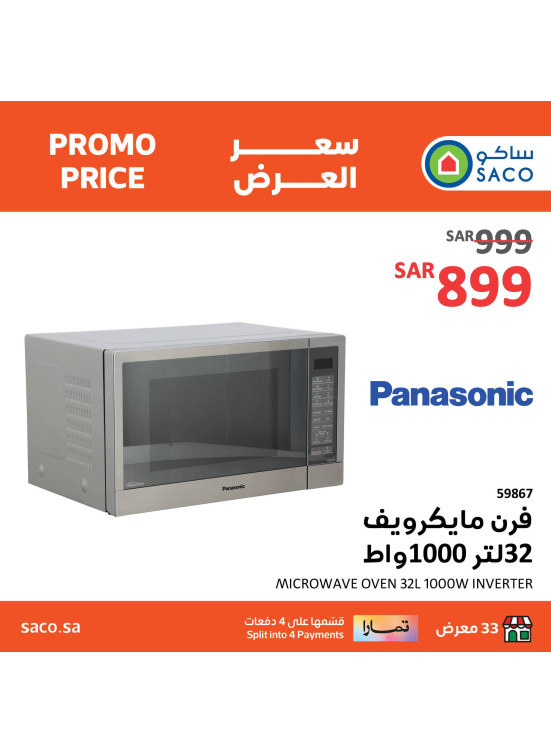 Kitchen Appliances Deals from SACO until 9th January SACO KSA Offers