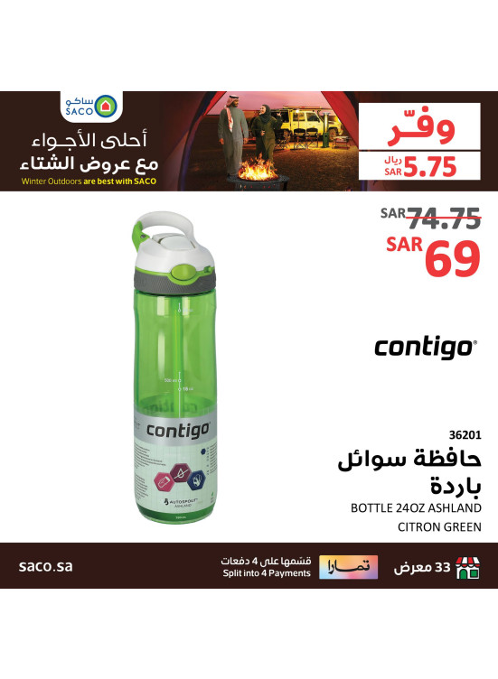 Bottles Offers