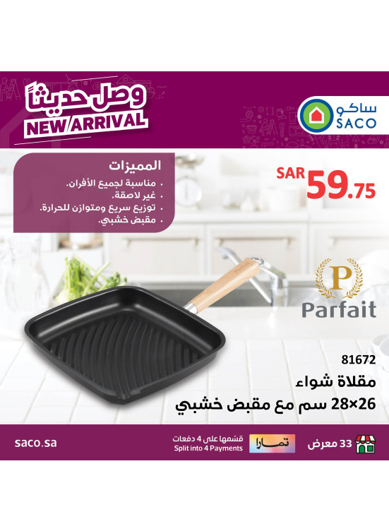 New Arrival - Parfait Products