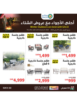 Outdoor Seating Set