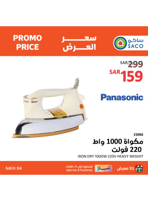 Promo Price Deals
