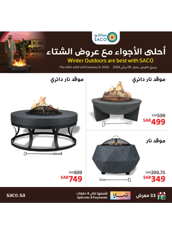 Fire Pits Offers