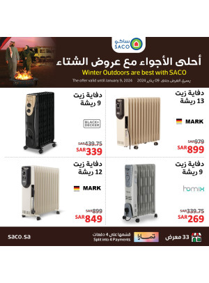 Heaters Deals