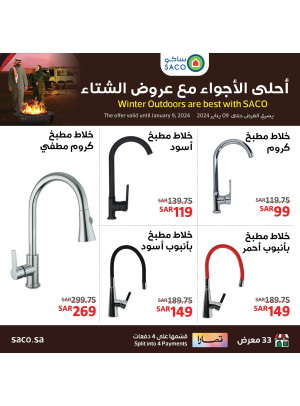 Kitchen Mixers